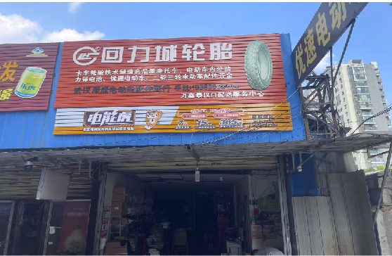 西充门头店招