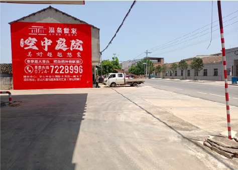 西充墙体广告如何定价？