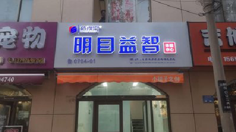 西充门头店招