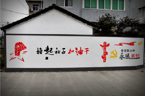 西充乡村振兴墙体彩绘