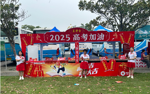 西充王老吉高考活动搭建