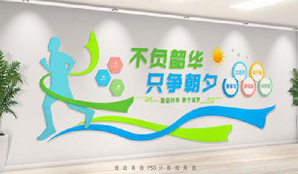 西充校园室内文化墙如何设计？