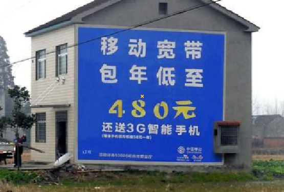 西充怎么发布户外墙体广告？