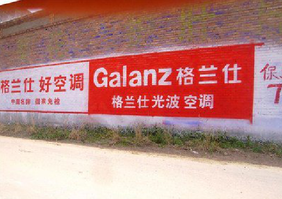 西充墙体广告的价格影响因素有哪些？