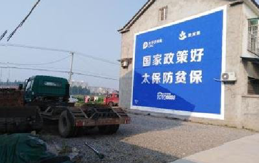 西充在城镇刷墙体广告会有效果吗？