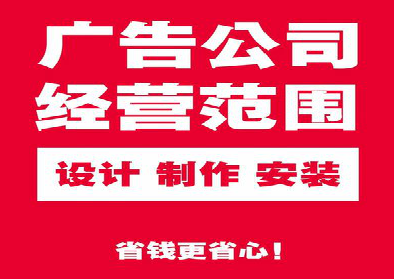 西充广告制作有什么技巧？