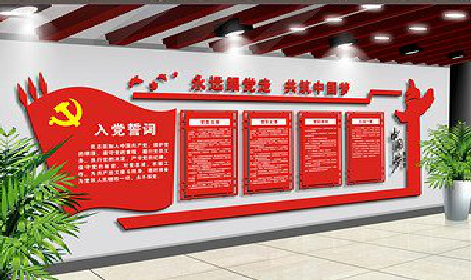 西充党建文化墙设计成什么样式的合适？