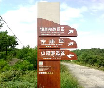 西充标识标牌制作验收标准有哪些？