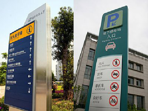 西充导向标识的设计作用。