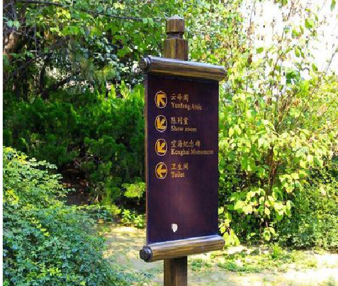 西充标识牌与环境之间有什么关系？