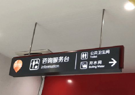 西充商场标识牌如何和商场整体装修风格保持一致？