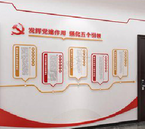 西充党建文化墙设计方法有哪些？