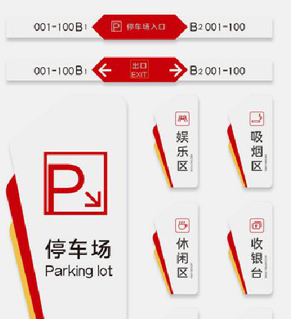 西充商场标识系统规划管理。